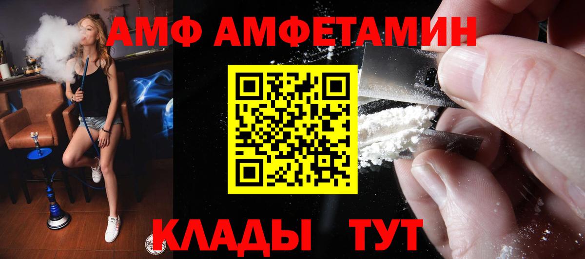 АМФЕТАМИН Розовый Омск