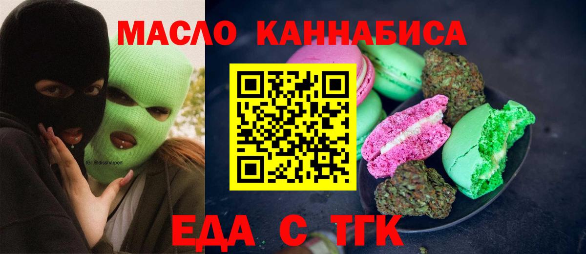 Омск  Canna-Cookies марихуана  Вход с VPN 