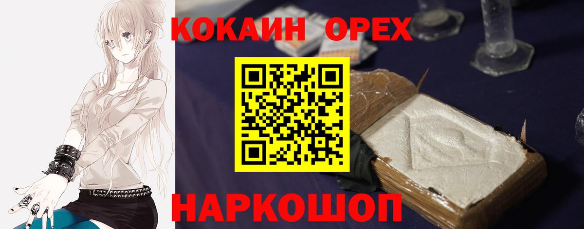 Cocaine VHQ  Cocaine 99%  Вход с VPN  Омск 