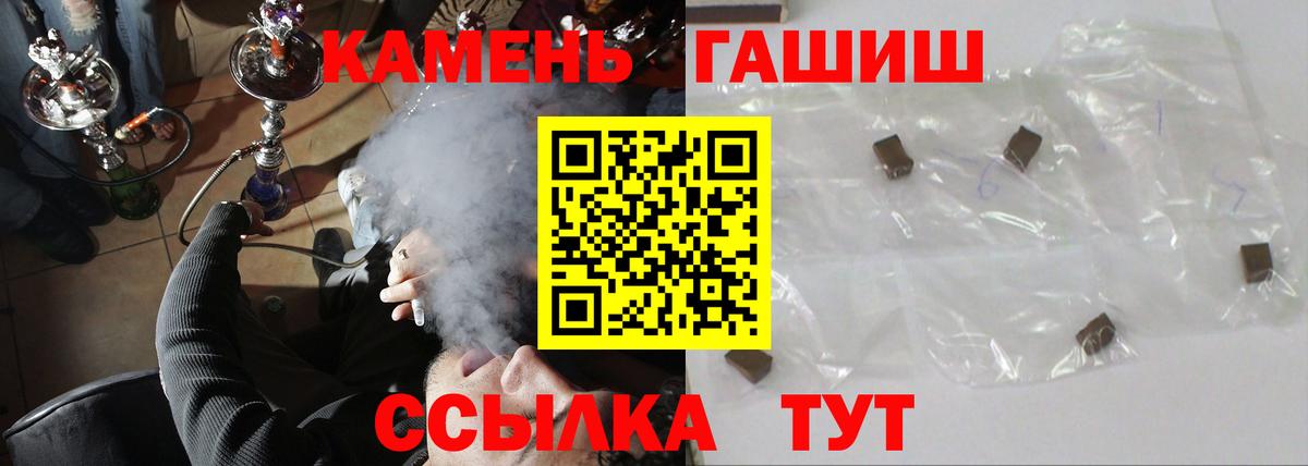 ГАШ гашик  что такое наркотик  ГАШИШ  Омск  ГАШ гарик  Вход с VPN 