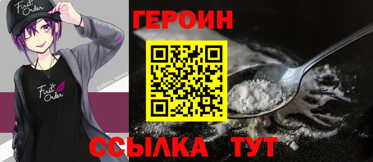Омск  Героин афганец  ГЕРОИН  Вход с VPN 