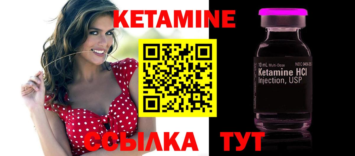 КЕТАМИН VHQ  shop телеграм  КЕТАМИН VHQ  Омск  Вход с VPN 