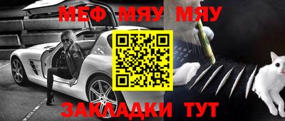 мяу мяу мука Кандалакша