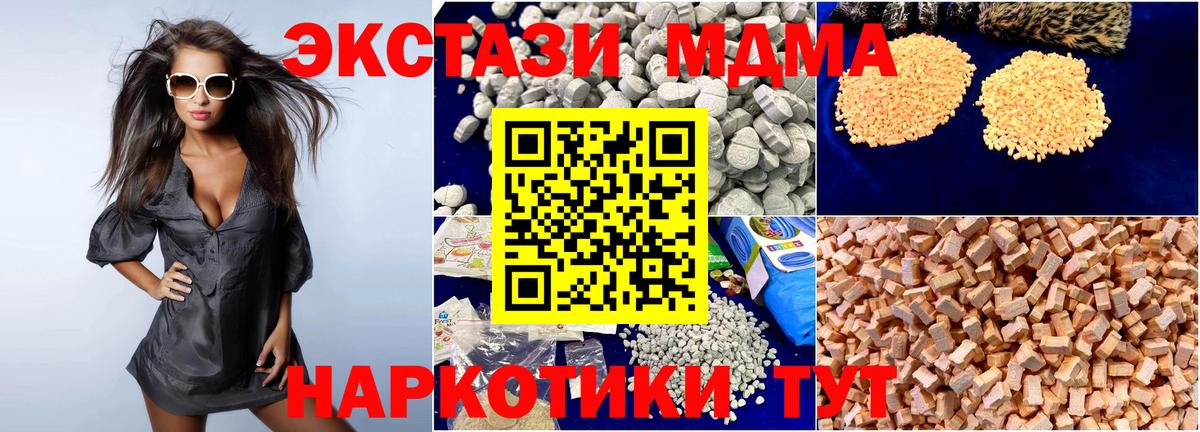 МДМА Molly  MDMA crystal  Вход с VPN  Омск 