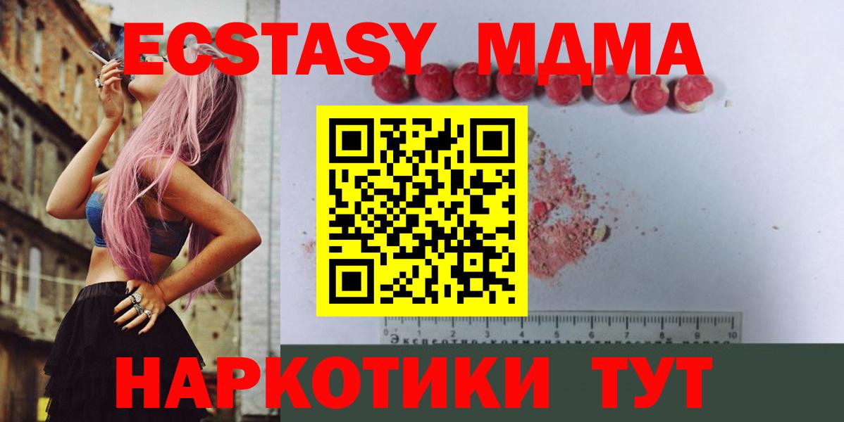 MDMA crystal Омск