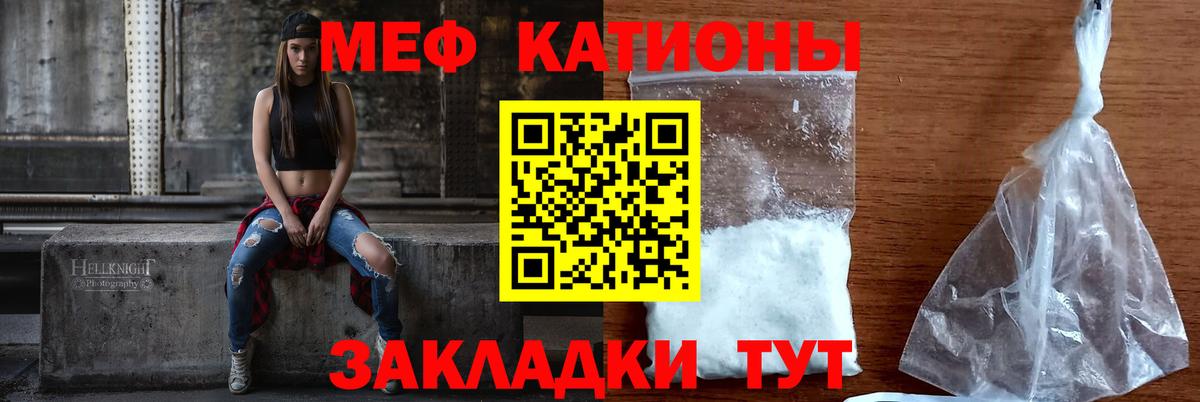 Мефедрон Омск