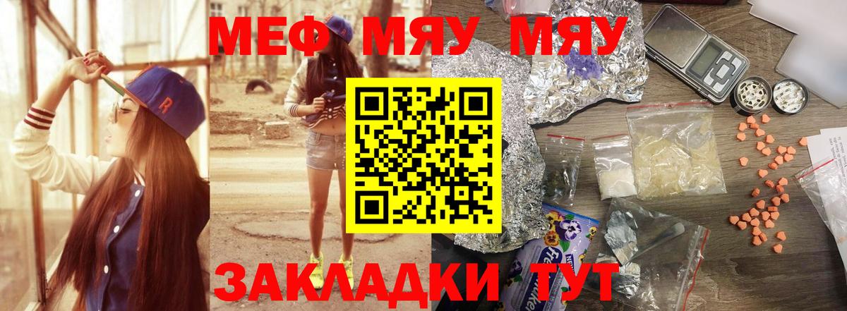 Мефедрон mephedrone  Вход с VPN  МЯУ-МЯУ 4 MMC  Мефедрон  Омск 