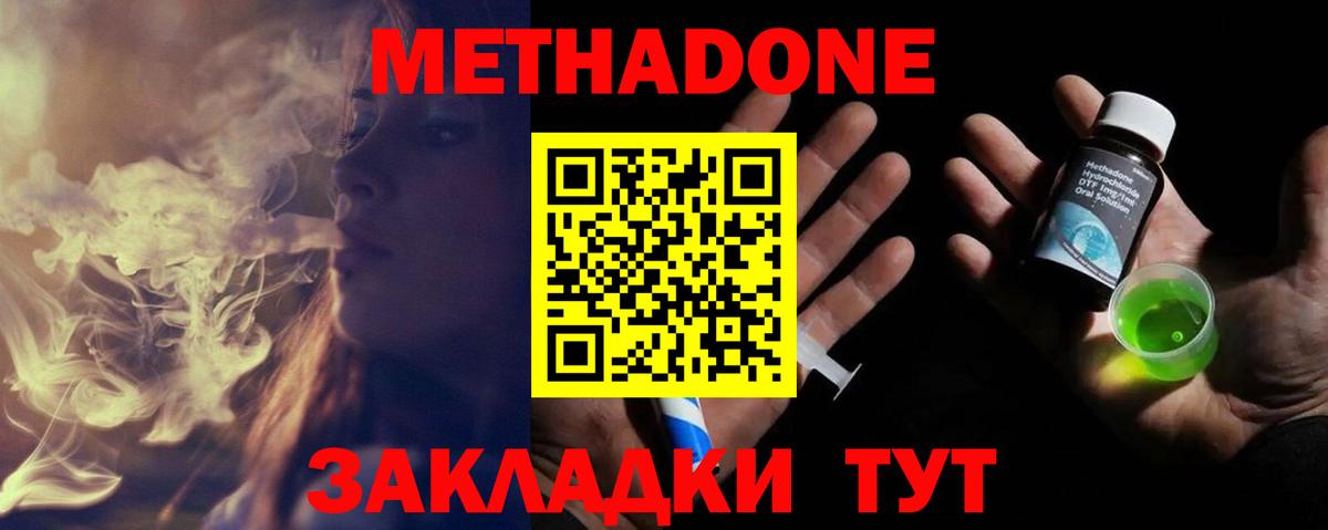 Омск  OMG как войти  Вход с VPN  Метадон белоснежный 