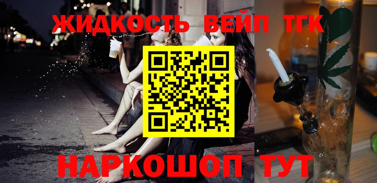 ТГК Wax  Вход с VPN  магазин продажи наркотиков  Омск 