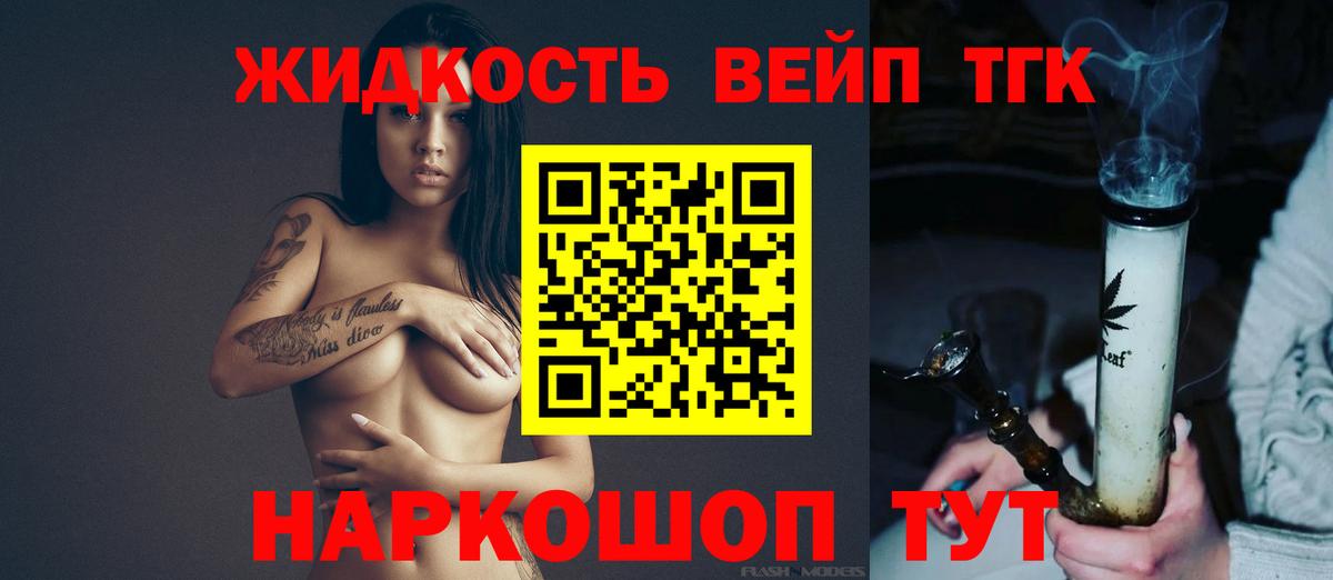 ТГК концентрат Омск
