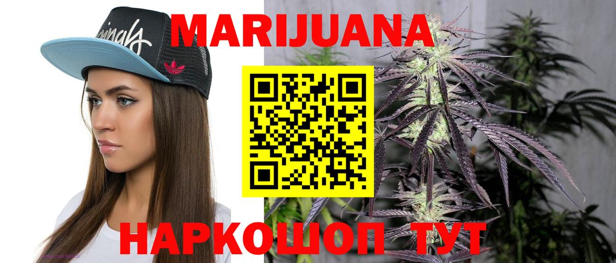 Омск  Марихуана AK-47  Бошки Шишки AK-47  Бошки марихуана Ganja  Вход с VPN 
